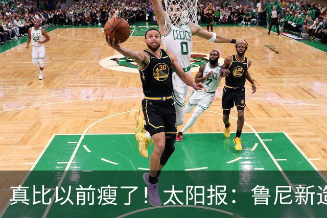 真比以前瘦了！太阳报：鲁尼新造型获球迷盛赞，剃了胡子也减肥了